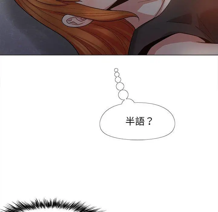 漫画《恋爱信仰》第18话第51张图