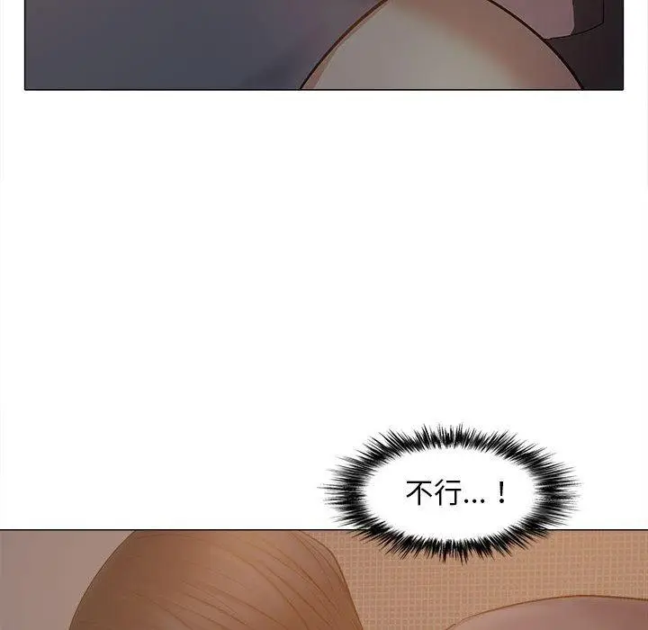 漫画《恋爱信仰》第18话第76张图