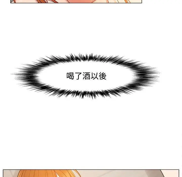 漫画《恋爱信仰》第22话第112张图