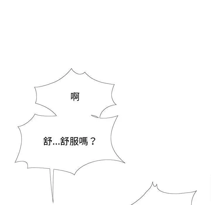 漫画《恋爱信仰》第22话第114张图