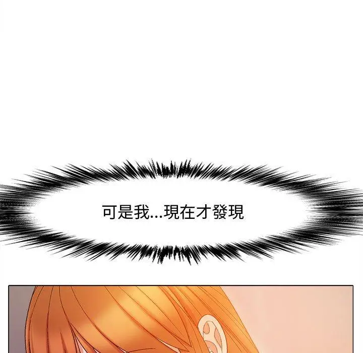 漫画《恋爱信仰》第22话第122张图