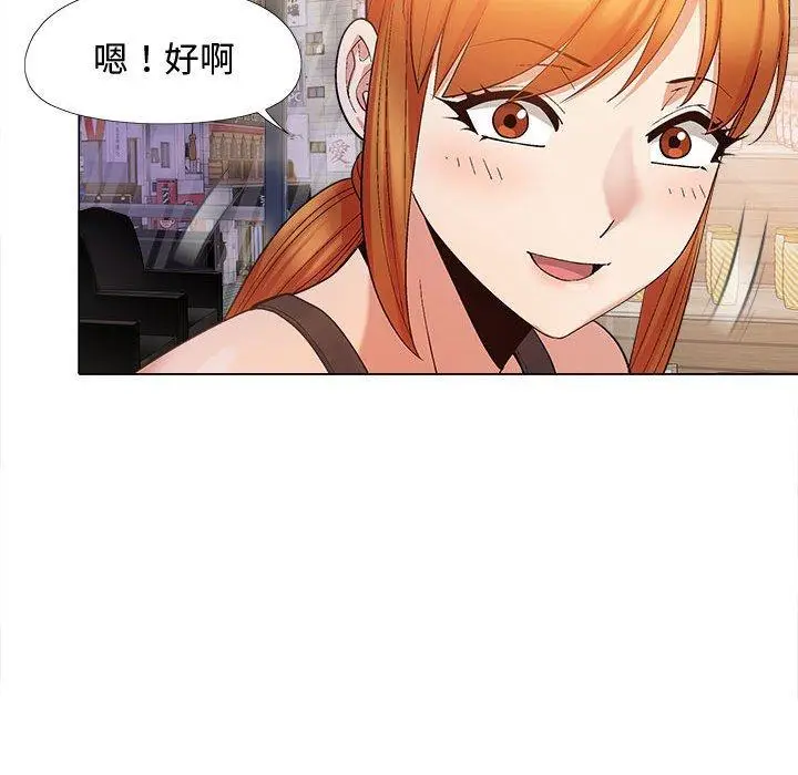 漫画《恋爱信仰》第22话第41张图