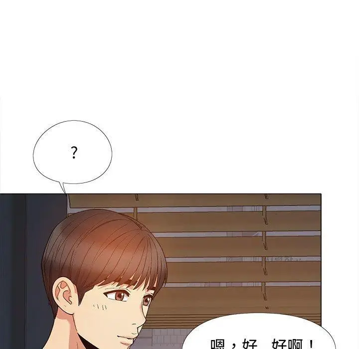 漫画《恋爱信仰》第22话第46张图