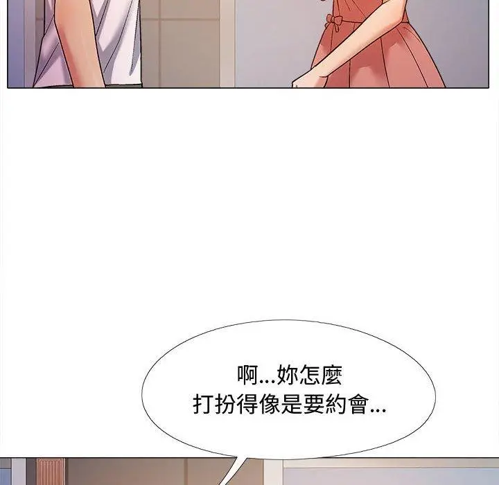 漫画《恋爱信仰》第22话第61张图