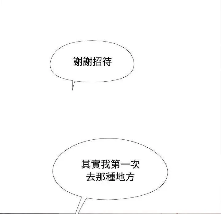 漫画《恋爱信仰》第22话第78张图