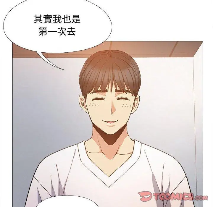 漫画《恋爱信仰》第22话第81张图
