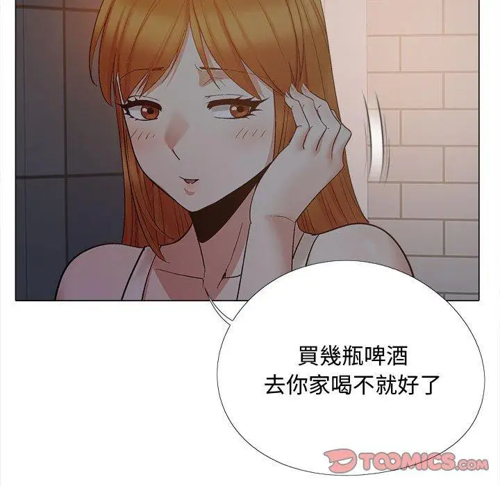 漫画《恋爱信仰》第22话第93张图