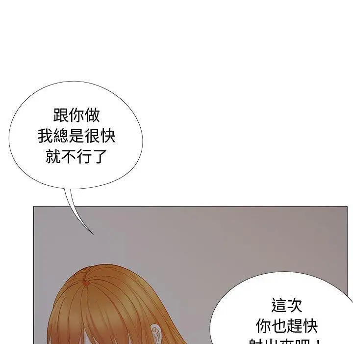 漫画《恋爱信仰》第24话第115张图