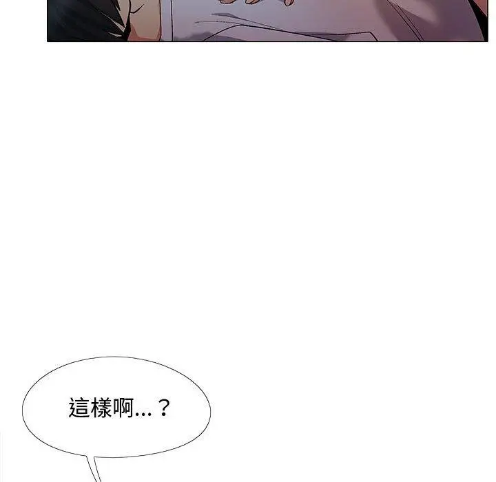 漫画《恋爱信仰》第24话第117张图