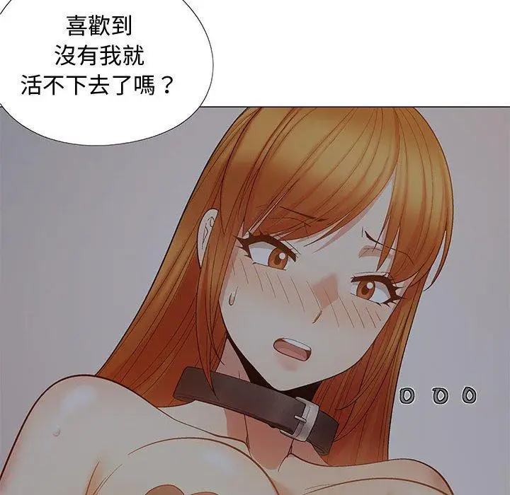 漫画《恋爱信仰》第24话第123张图