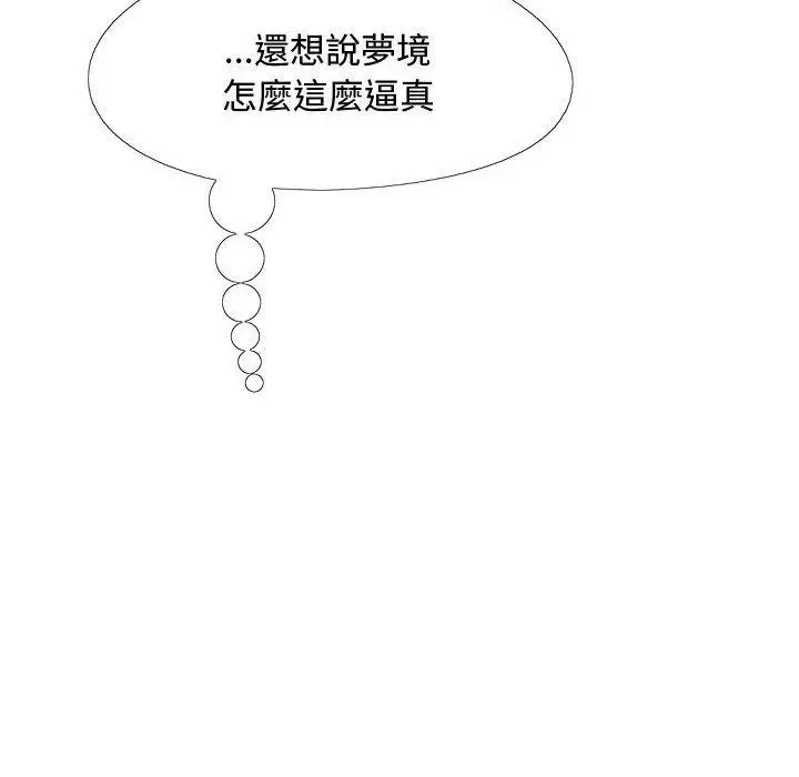 漫画《恋爱信仰》第24话第136张图
