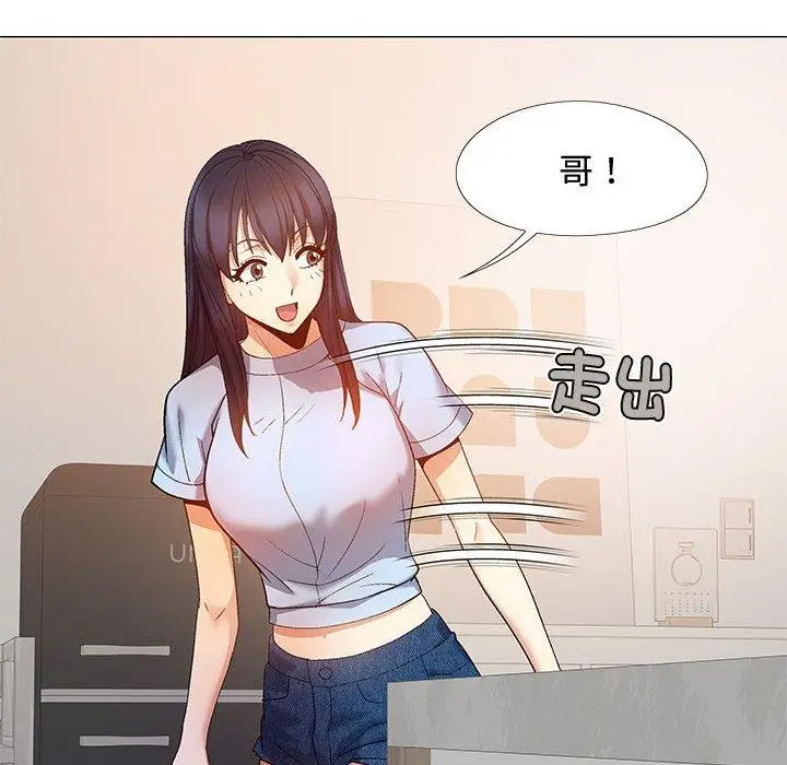 漫画《恋爱信仰》第24话第144张图