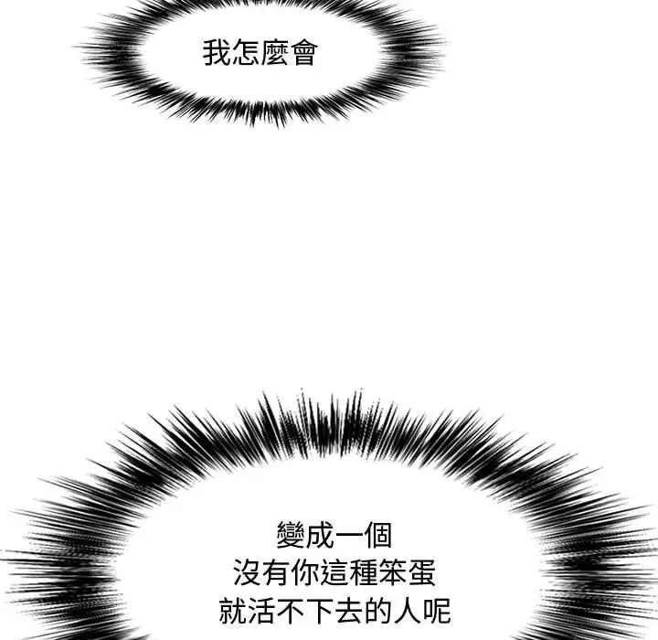 漫画《恋爱信仰》第24话第18张图