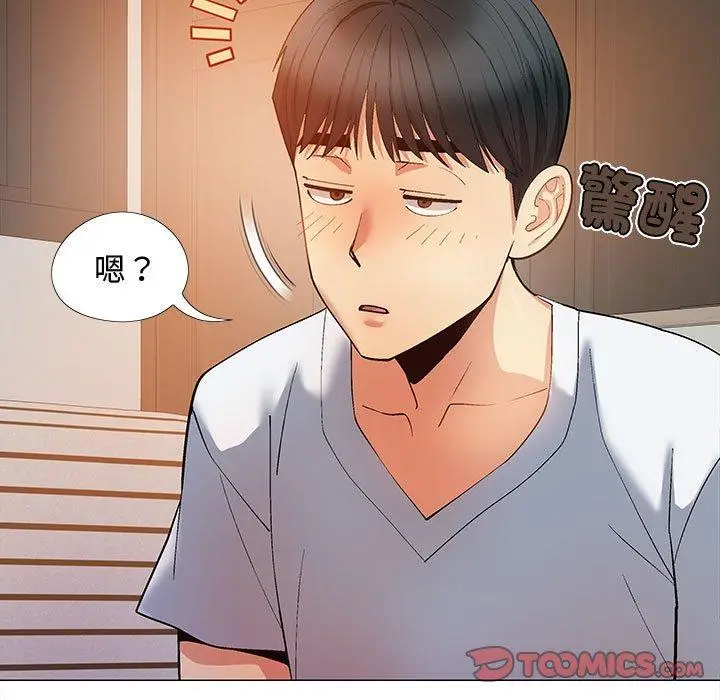 漫画《恋爱信仰》第24话第21张图
