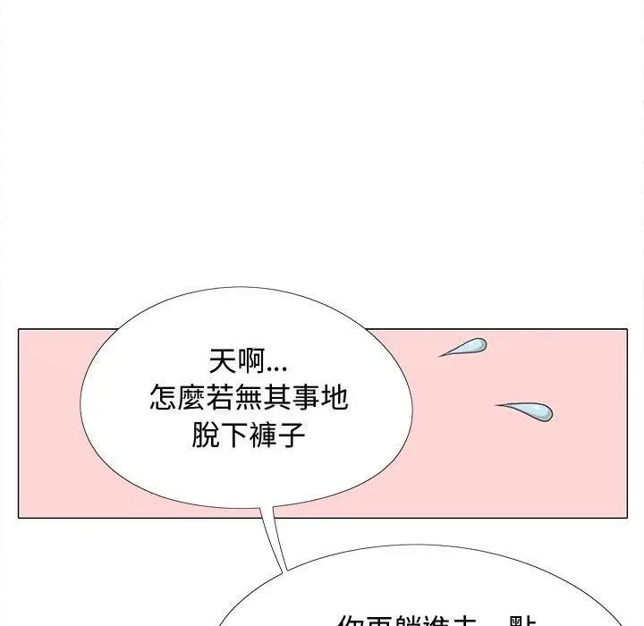 漫画《恋爱信仰》第24话第31张图
