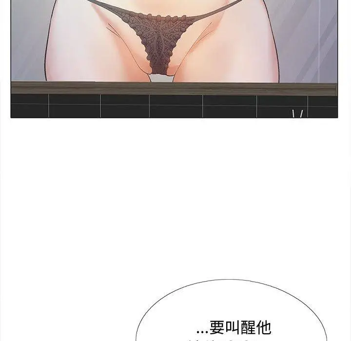 漫画《恋爱信仰》第24话第61张图
