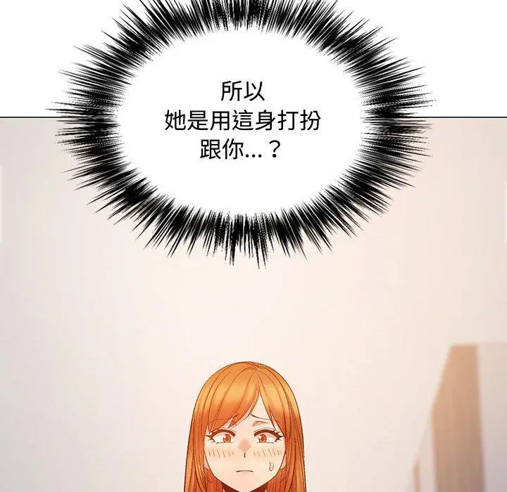 漫画《恋爱信仰》第24话第73张图