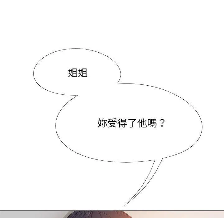 漫画《恋爱信仰》第27话第11张图
