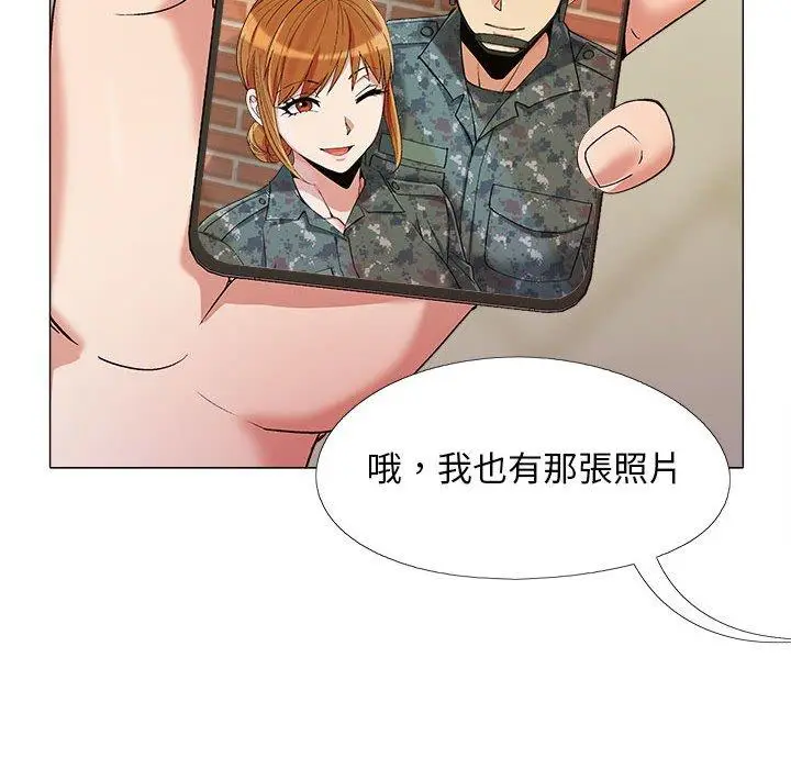 漫画《恋爱信仰》第27话第110张图