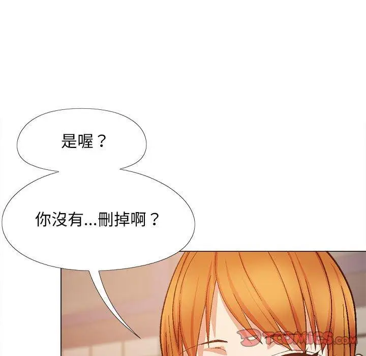漫画《恋爱信仰》第27话第111张图