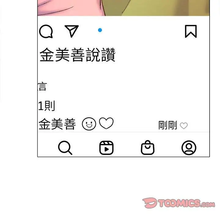 漫画《恋爱信仰》第27话第129张图