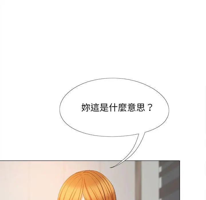 漫画《恋爱信仰》第27话第13张图