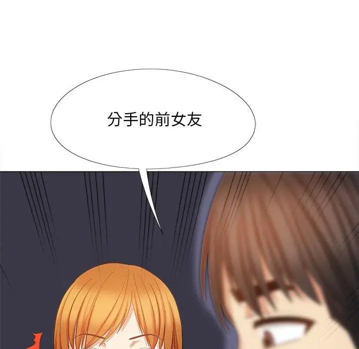 漫画《恋爱信仰》第27话第136张图