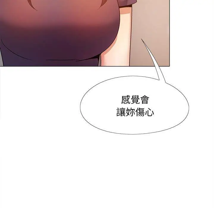 漫画《恋爱信仰》第27话第17张图