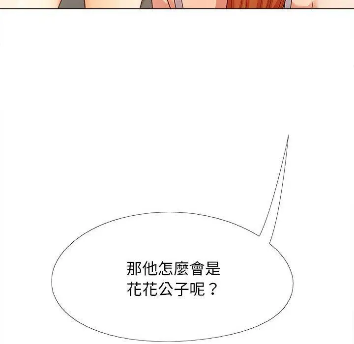 漫画《恋爱信仰》第27话第24张图