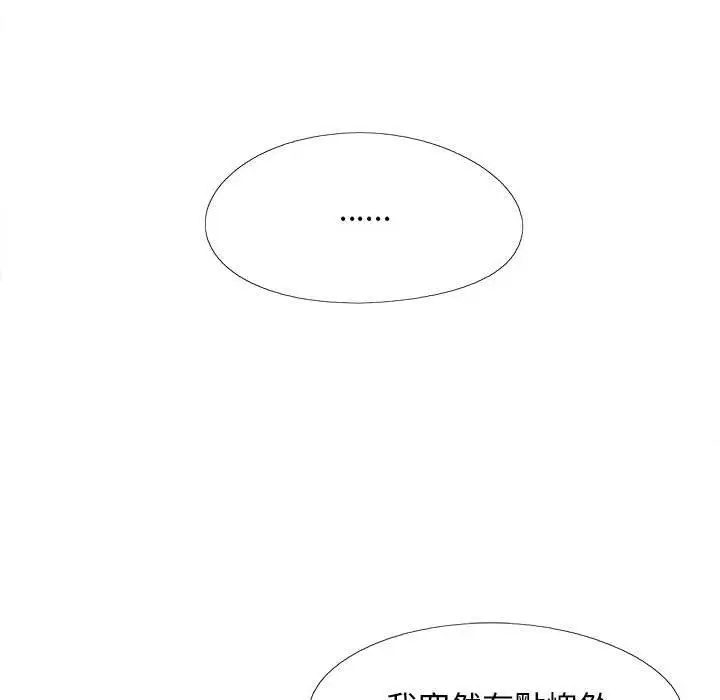 漫画《恋爱信仰》第27话第28张图