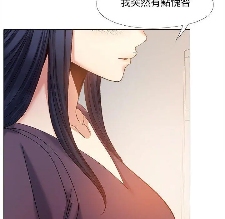 漫画《恋爱信仰》第27话第29张图