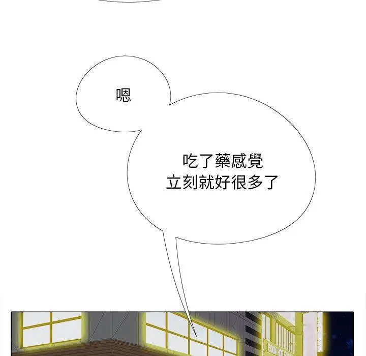 漫画《恋爱信仰》第27话第47张图