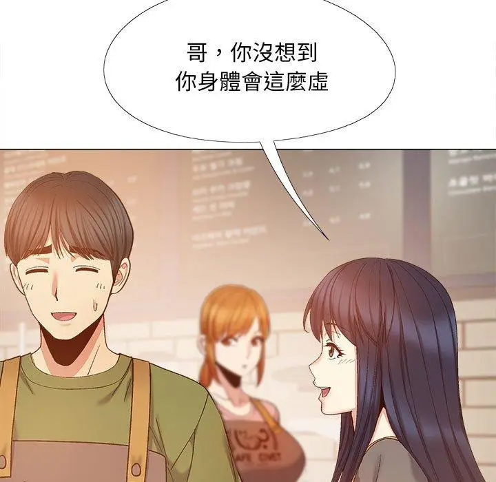 漫画《恋爱信仰》第27话第49张图