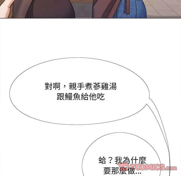 漫画《恋爱信仰》第27话第57张图