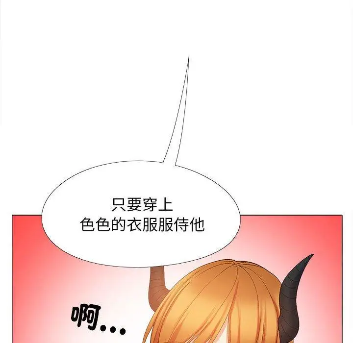 漫画《恋爱信仰》第27话第59张图