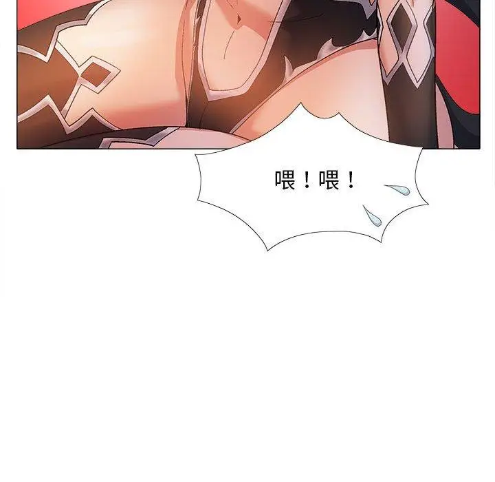 漫画《恋爱信仰》第27话第61张图