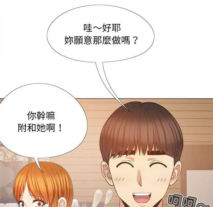 漫画《恋爱信仰》第27话第62张图