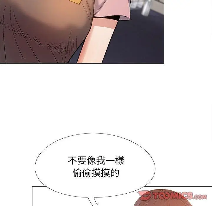 漫画《恋爱信仰》第27话第69张图