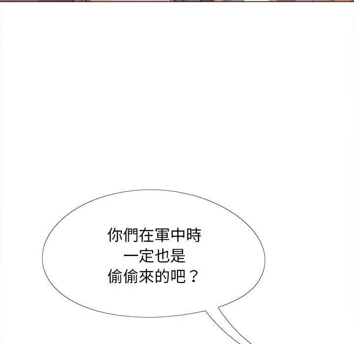 漫画《恋爱信仰》第27话第73张图