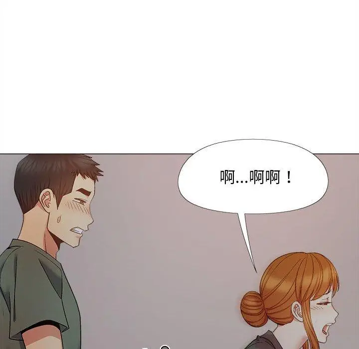 漫画《恋爱信仰》第27话第78张图