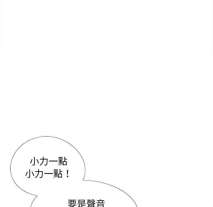 漫画《恋爱信仰》第27话第80张图