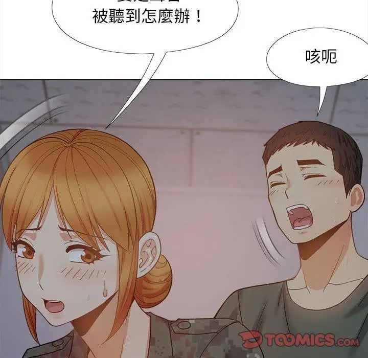 漫画《恋爱信仰》第27话第81张图