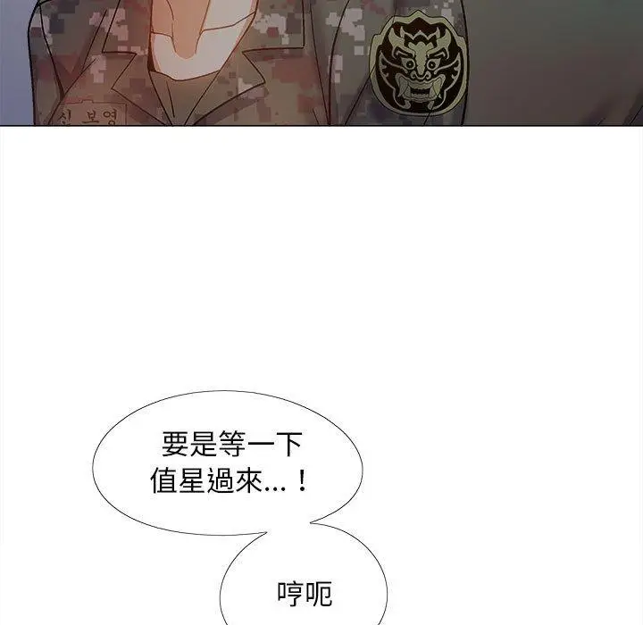 漫画《恋爱信仰》第27话第82张图