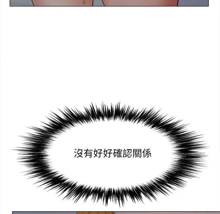 漫画《恋爱信仰》第27话第86张图