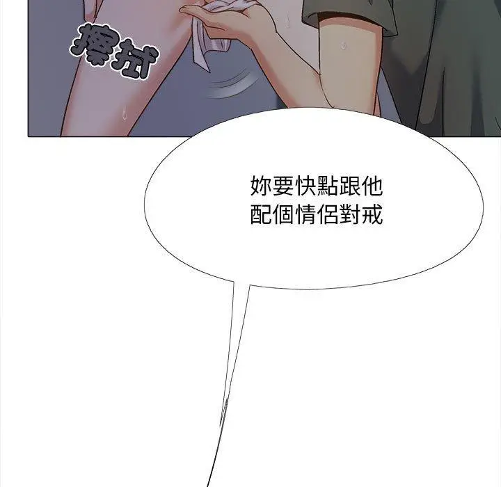 漫画《恋爱信仰》第27话第88张图