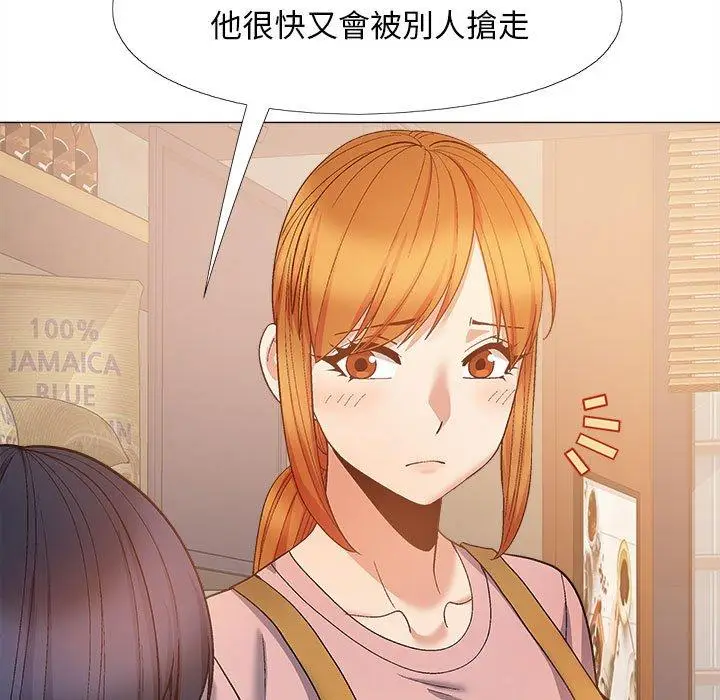 漫画《恋爱信仰》第27话第92张图