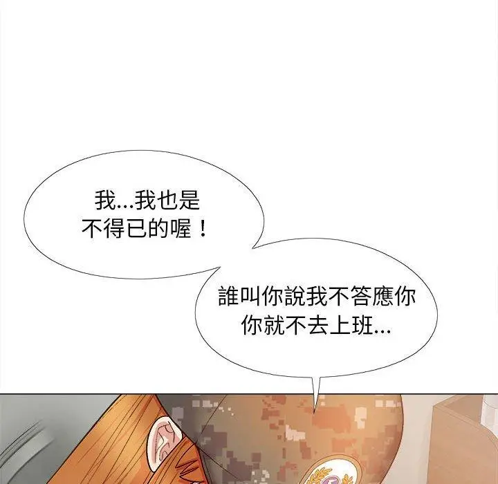 漫画《恋爱信仰》第28话第103张图