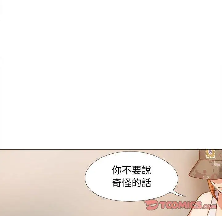漫画《恋爱信仰》第28话第105张图