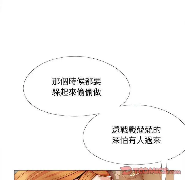 漫画《恋爱信仰》第28话第117张图