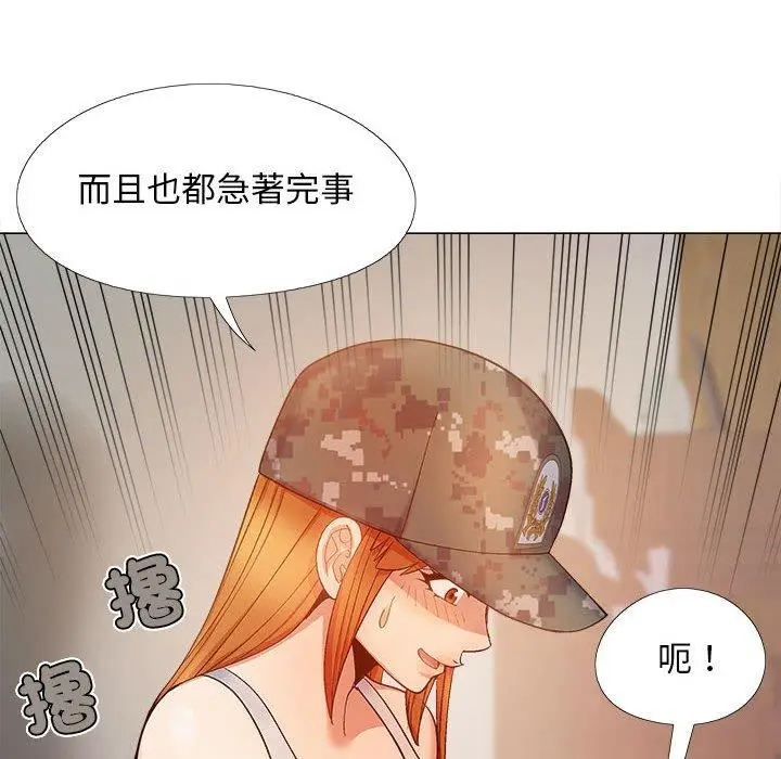 漫画《恋爱信仰》第28话第120张图